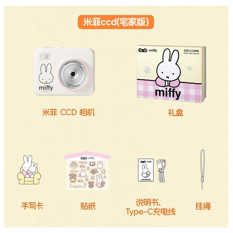 Miffy CCD Rebuild Camera Gift  - Men Accessories Gadgets 评论和价格